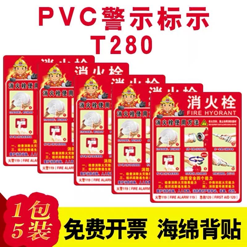 禁止堆放闲人免进灭火器使用方法