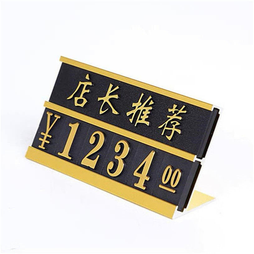 高端铝合金数字价格展示牌数字价格牌标价牌铝合金价格标签牌商品标价