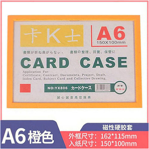 营业执照保护套 强烈磁吸 免打孔 横竖通用