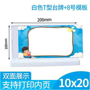 名牌架 姓名座签摆桌小组组牌桌牌席卡台签展示台牌学生亚克力座位席签三角嘉宾立牌会议评委席位位双面台