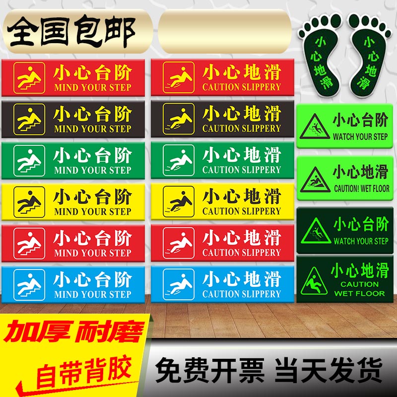 防水脚丫斜坡提醒加厚小心台阶