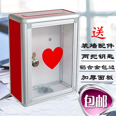 包邮募捐箱 奉献慈善罚款捐款乐捐箱信箱报纸意见箱便民箱大中小号透明亚克力爱心箱功德箱带锁挂墙支持定制