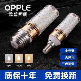 欧普led螺口灯泡e27家用客厅水晶灯节能超亮灯珠e14吊灯玉米灯芯