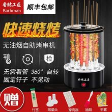 电烤串机家用无烟自动旋转烤肉机1
