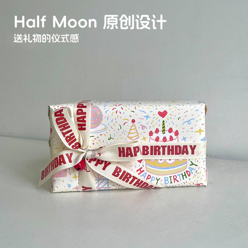 Half Moon原创手绘生日快乐礼品纸包装纸包礼物小众插画设计师