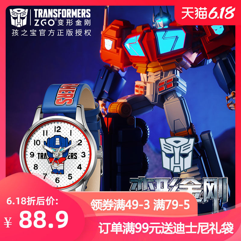 变形金刚手表男儿童10擎天柱6-15岁12机械指针学生男童男孩电子表
