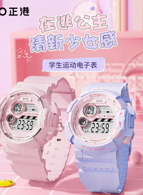 正港紫色电子手表女初中小学生儿童女孩女童女生看时间防水运动表