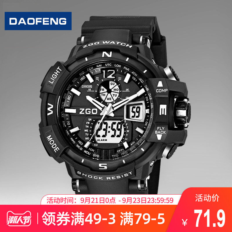 手表男士中学生男式防水智能闹钟高中生多功能特种兵运动电子表潮