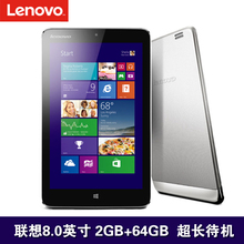 联想Miix2 lenovo 8办公上网本8寸平板电脑Windows10学生网课平板