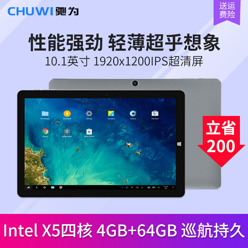 chuwi/驰为hi10 10.1寸win10系统4g 64g标准usb口dc充电 平板电脑