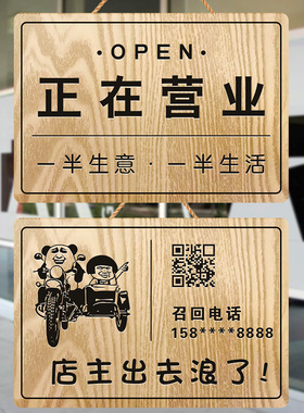 定制营业中挂牌双面时间电话提示