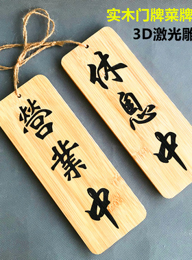 实木中式营业挂牌创意立体雕刻