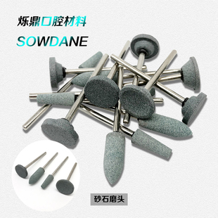 牙科齿科绿砂石磨头2.35mm技工南韩打磨机用打磨头火石仔砂轮沙石