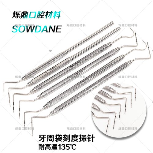 牙科牙周袋刻度探针CPI探针侧压针上方加压针不锈钢充填口腔护理