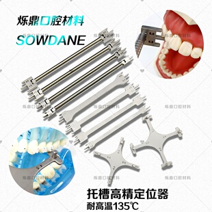 牙科测量尺杆式定位器 正畸托槽高度定位尺 前后牙通用口腔护理