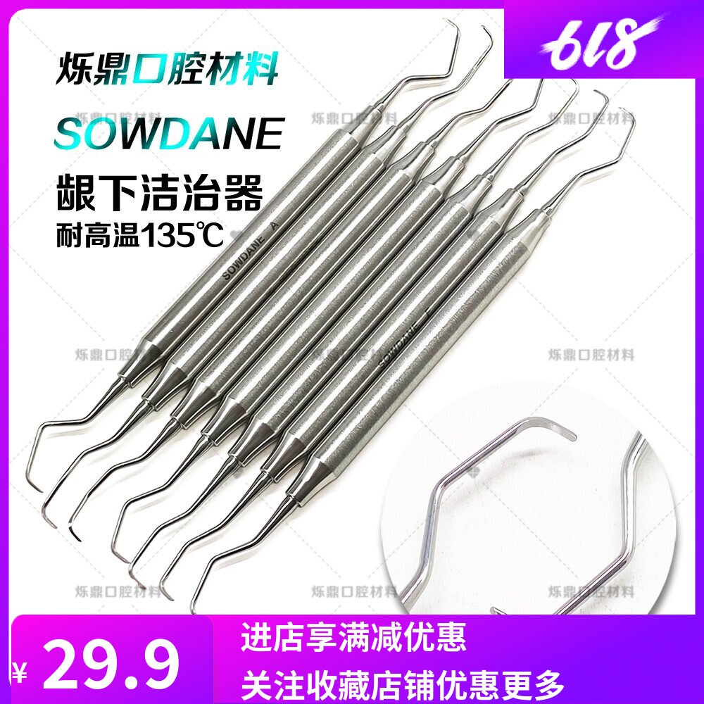 烁蒂剔挖器洁治器不锈钢刮匙器牙周牙结石去除器械口腔护理