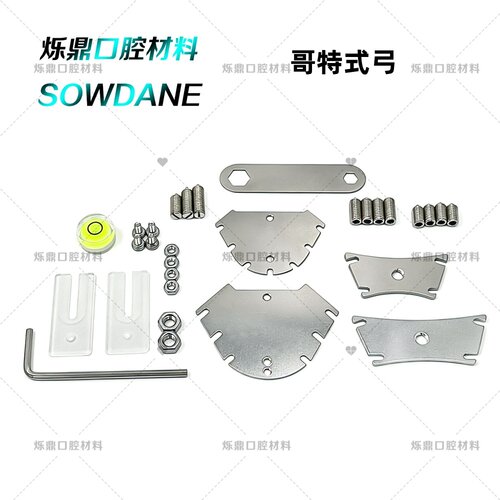 牙科哥特式弓全口吸附性义齿颌位关系确定工具口腔健康