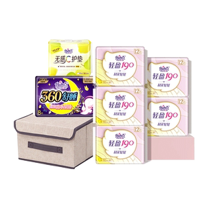 自由点羽翼轻轻迷你卫生巾轻盈190mm姨妈巾女官方正品送收纳箱