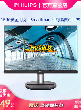 飞利浦23英寸电脑显示器230S8QHSB台式机屏幕专业hdmi液晶IPS高清