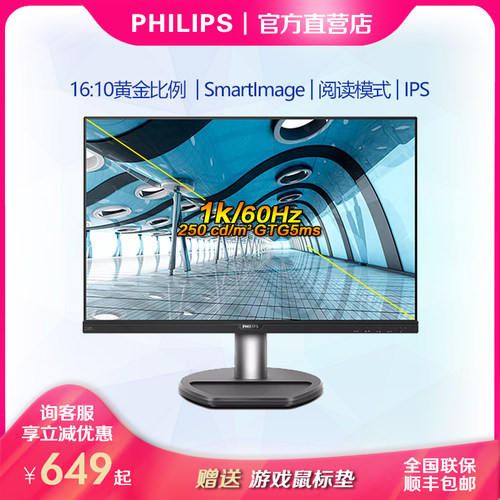 飞利浦22.5英寸16：10IPS显示器