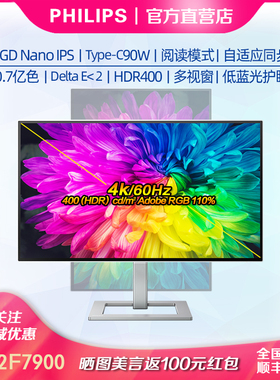飞利浦27寸4K显示器HDR400IPS27E2F7900升降旋转TypeC显示屏279c9