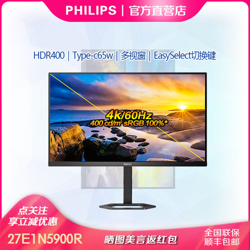 飞利浦27寸4KTypecHDR400显示器