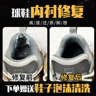 专业修鞋内衬后跟磨损修复运动鞋网面破洞修补鞋织补更换破损球鞋