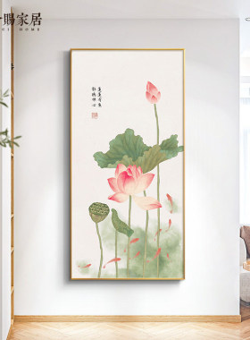 荷花九鱼图玄关装饰画入户正对门新中式客厅挂画走廊过道莲花水墨