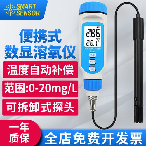 希玛PH测试笔盐度l计便携式电导率计PH828酸碱度测试仪水族鱼缸水