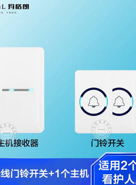 朗瑞特无线门铃家用远距离智能电子遥控免打孔一拖二拖一老人病人