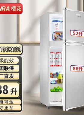 【尾货机】樱花双开门小型冷藏冷冻家用宿舍租房节能省电一级能效