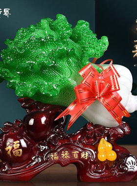 礼饰界开业礼品玉白菜摆件福禄葫芦摆件工艺品家居客厅玄关酒电视