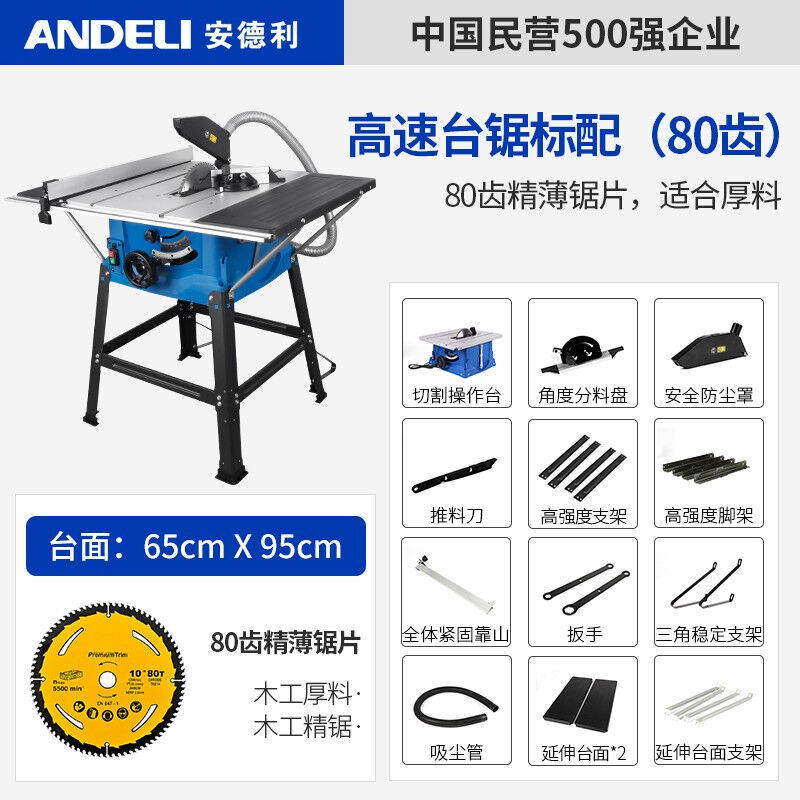 安德利(andeli)10寸木工台锯可调角度台式切割机多功能电锯木工