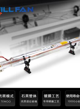 CDWG成都微巨CjO2激光管100瓦 130W雕刻切割打刻机1600F7 S7玻璃