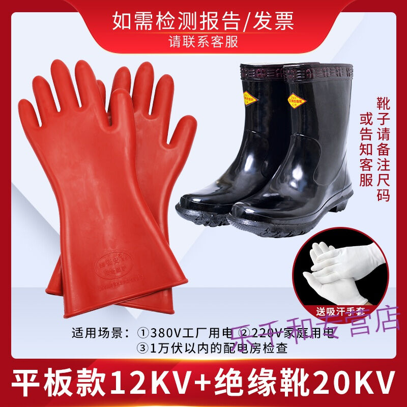 京豆好购10kv绝缘手套380V电工高压橡胶防电220手型20/35千伏电力