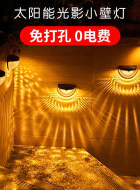 半语（BANYN)太阳能壁灯户外庭院装饰楼梯路灯水滴壁灯4个装【太
