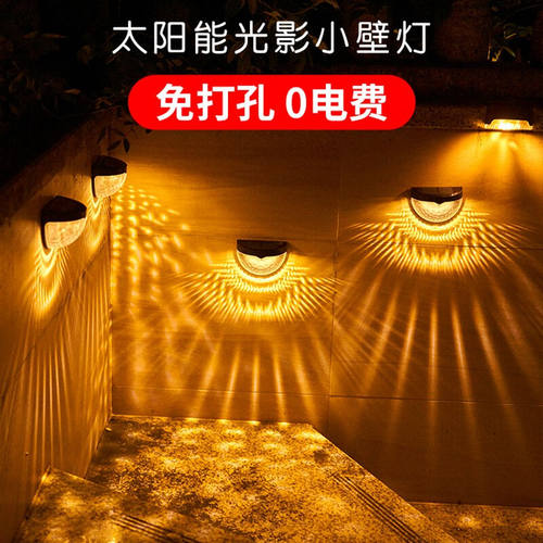 半语（BANYN)太阳能壁灯户外庭院装饰楼梯路灯水滴壁灯4个装【太