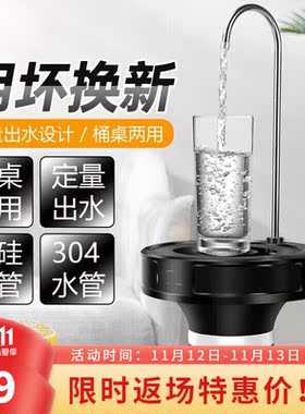 拜杰（Baijie）桶装水抽水器无线电动自动上水器抽水器压水器吸水