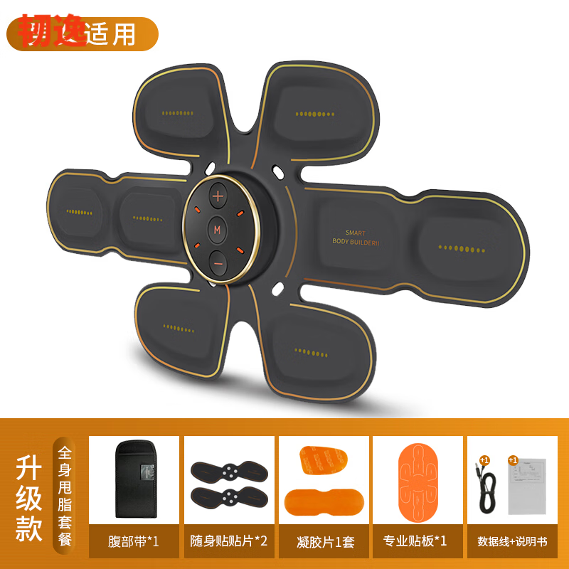 韧逸人气高端智能懒人ems腹部腹肌贴健身收腹燃脂神器男肚腩训练
