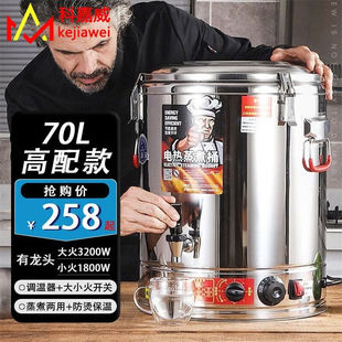 松野创优客电热蒸煮汤桶不锈钢烧水桶加热保温桶一体商用大容量开