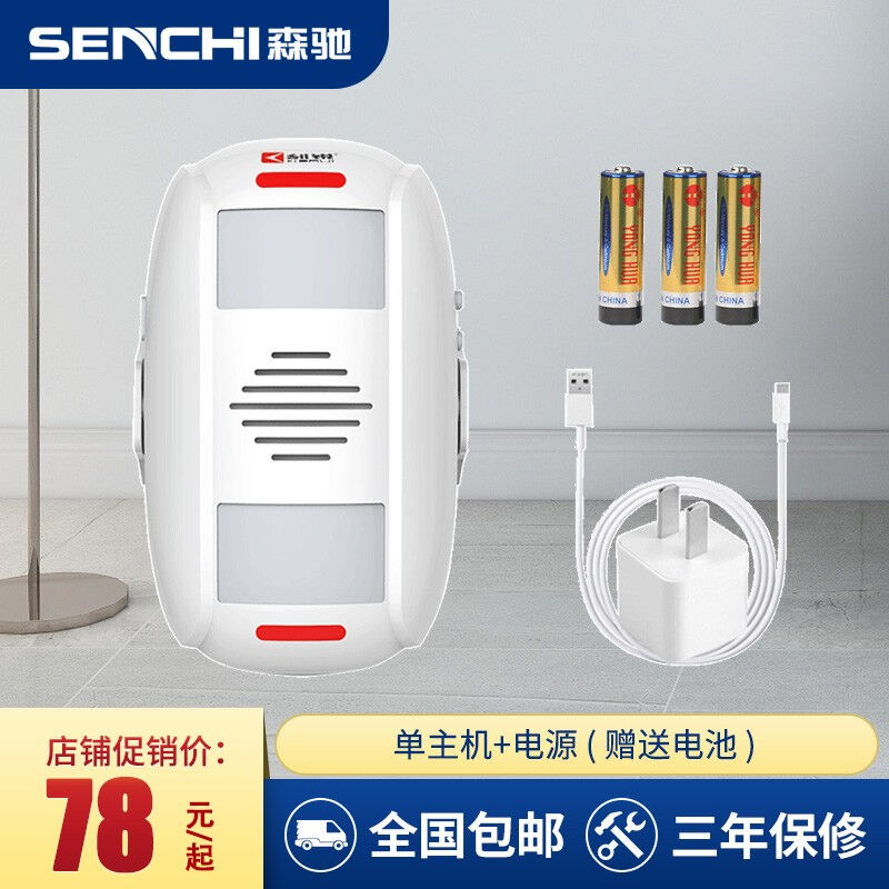 刻锐(kerui)你好欢迎光临双向门铃迎宾器感应器店铺进出门谢谢惠