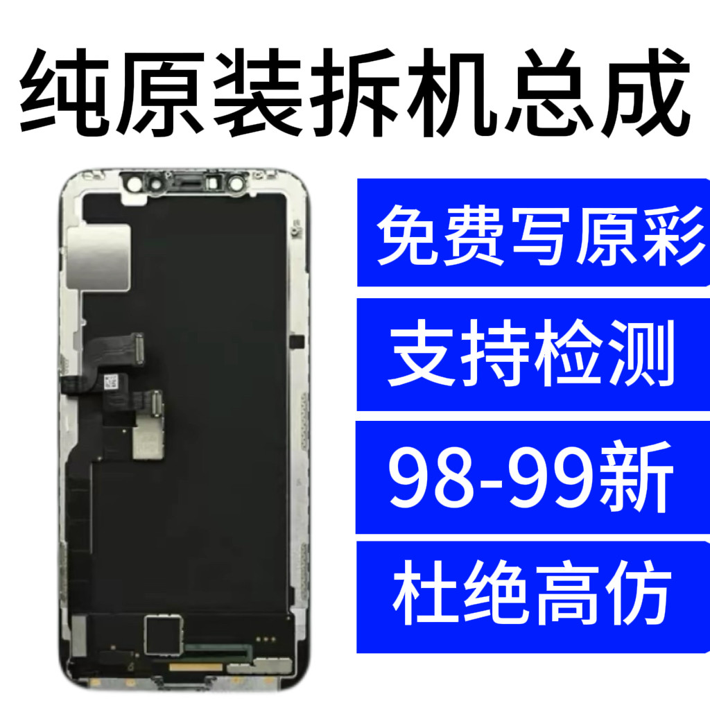 适用于苹果iPhone12原拆X原装11pm屏幕总成13/13pm/14原内外屏