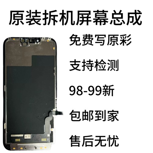 适用于苹果iPhoneX原拆xm原装拆机11屏幕总成12/13原装原厂内外屏