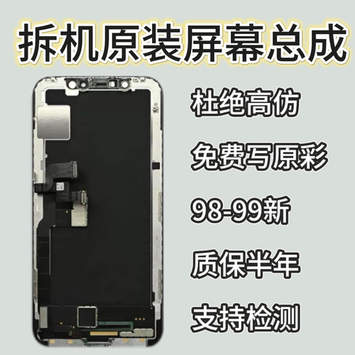适用于苹果iPhoneX原拆xm原装屏幕总成12/13pm原装原厂14内外屏