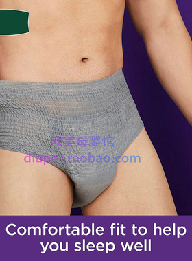 美版得伴Depend成人纸尿裤尿不湿夜安裤尿失禁男款拉拉裤试用装