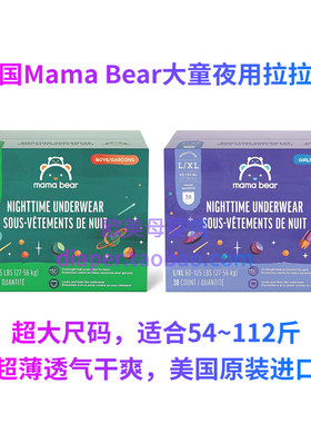 促销美国亚马逊Mama Bear进口拉拉裤纸尿裤XL超薄透气干爽尿不湿
