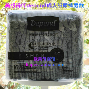 美版得伴Depend成人纸尿裤尿不湿夜安裤大号超薄透气干爽进口