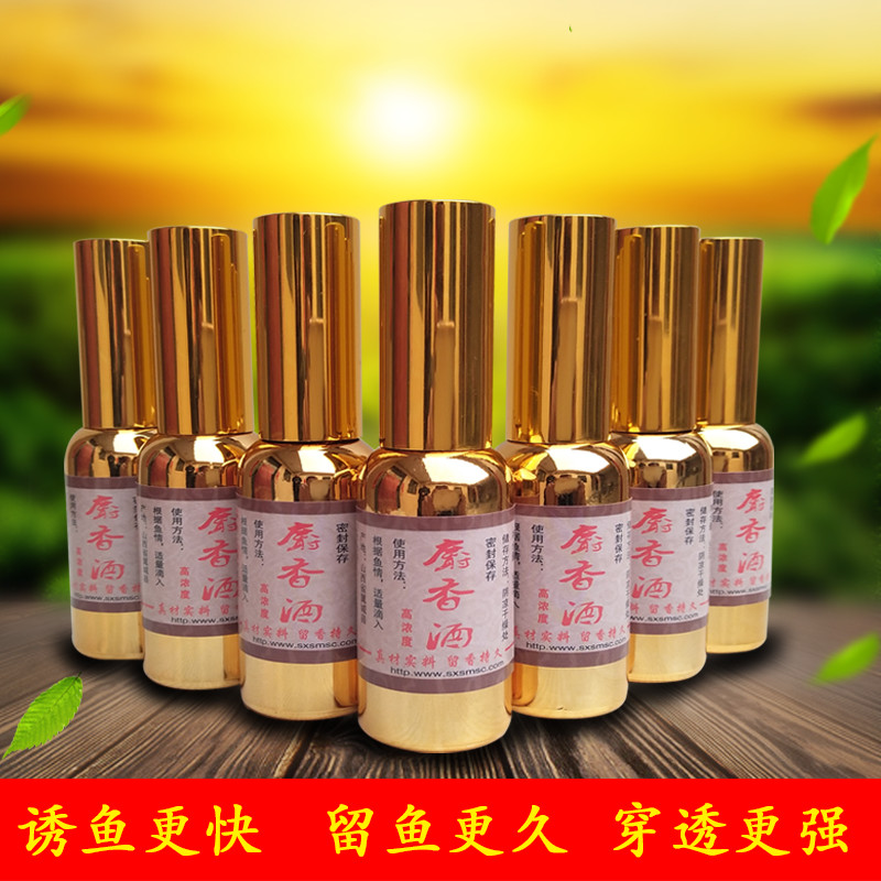 黑坑人工合成麝香酒饵料鲫鱼鲤鱼