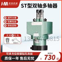 可调式全自动台钻多头钻多孔钻攻牙联轴器万向节攻丝钻孔机多轴器
