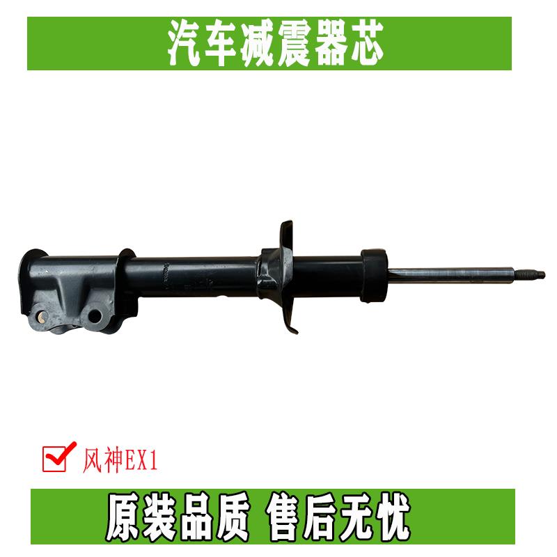 东风EX1纳米BOX启辰E30雷诺E诺风光E1汽车减震器弹簧芯正品配件